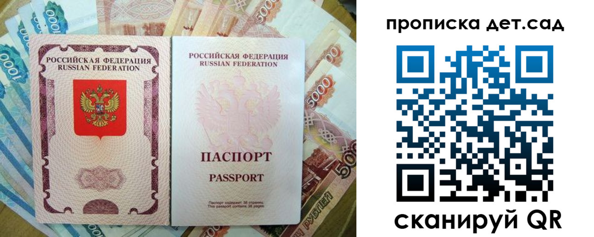 прописка регистрация в Тобольске