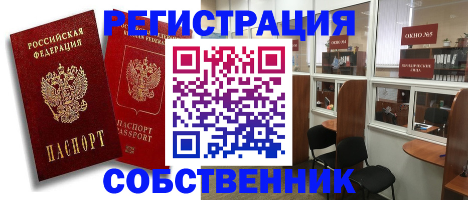 регистрация для школы в Тобольске